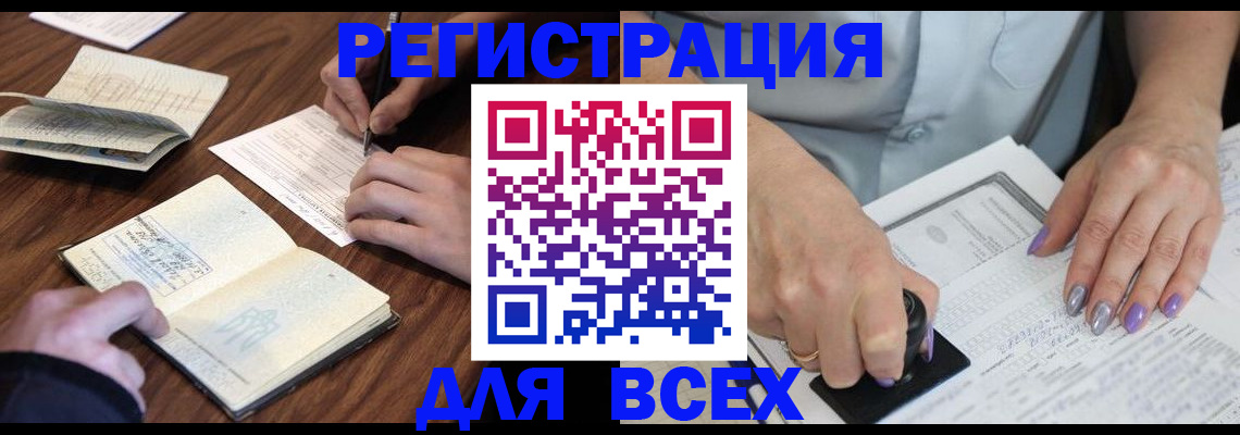 временная регистрация поиск в Красногорске