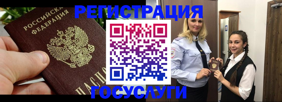 временная регистрация поиск в Красногорске